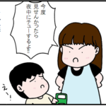 絵本作成日記②~続・連絡帳の謎~