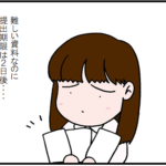 絵本作成日記②~学校の提出物~