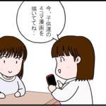 ピーマンが嫌い:見せたら・・・